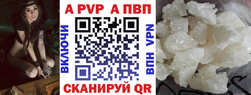 что такое наркотик  Гаврилов-Ям  A PVP крисы CK 
