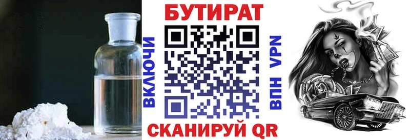 мега маркетплейс  Гаврилов-Ям  БУТИРАТ вода 