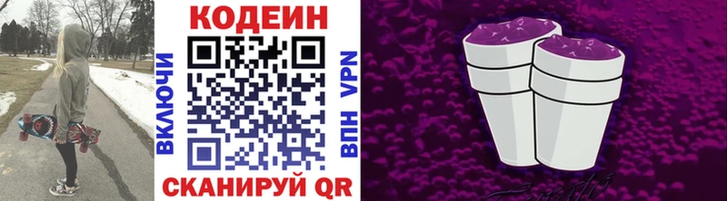 Codein Purple Drank  shop телеграм  Гаврилов-Ям 
