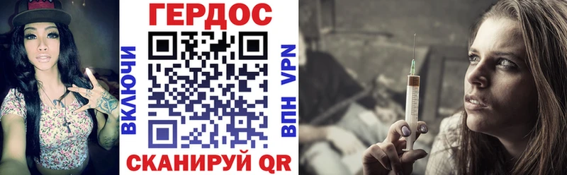 Героин хмурый  где найти наркотики  Гаврилов-Ям 