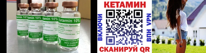 как найти   Гаврилов-Ям  КЕТАМИН VHQ 