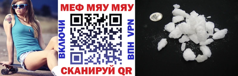 МЯУ-МЯУ мука  mega вход  Гаврилов-Ям 